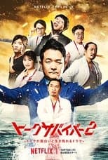 Temporada 2