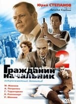 Temporada 2