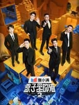 Temporada 2