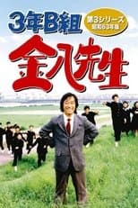 Temporada 3