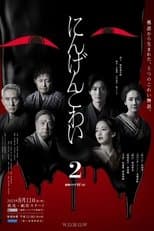 Temporada 2