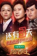Temporada 2