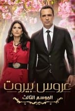 Temporada 3