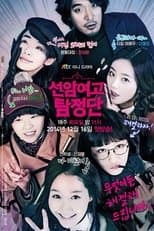 Temporada 1