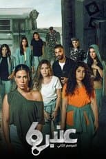 Temporada 2
