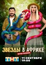 Temporada 3