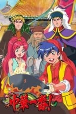Temporada 1