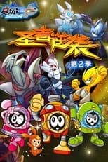 Temporada 2