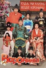 Temporada 16