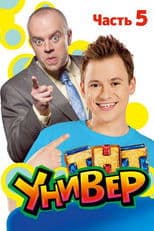 Temporada 5