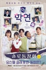 Temporada 1