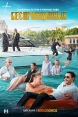 Temporada 3