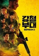 Temporada 3