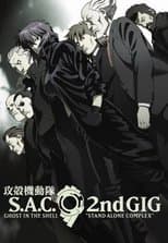 Ghost in the Shell: Stand Alone Complex 2nd GIG