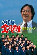 Temporada 5