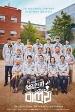 Temporada 1