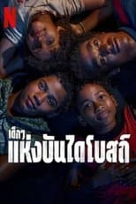 Miniserie