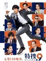 Temporada 3