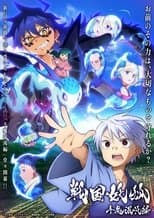 Temporada 2