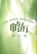 Temporada 6
