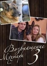 Temporada 3