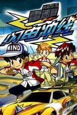 Temporada 1