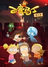 Temporada 8