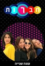 Temporada 2