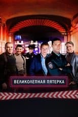 Temporada 1