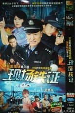 Temporada 3