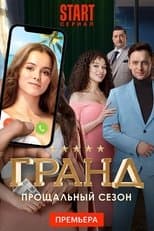 Temporada 5