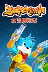 Temporada 6