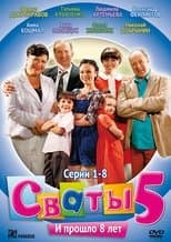 Temporada 5