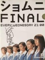 Temporada 3