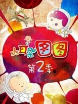 Temporada 2