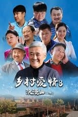 Temporada 8