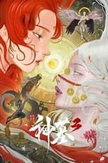 Temporada 3