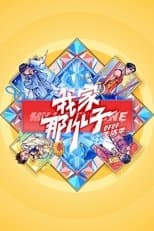 Temporada 3