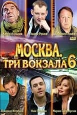 Temporada 6