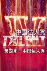 Temporada 4