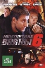 Temporada 6
