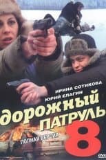 Temporada 8