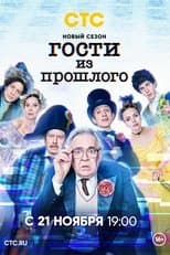 Temporada 2