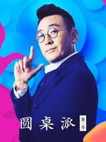 Temporada 3
