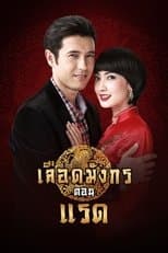 Temporada 1