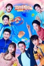 Temporada 3