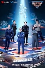 Temporada 11