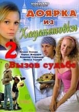 Temporada 2