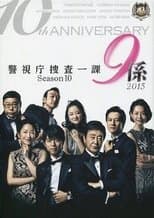 Temporada 10