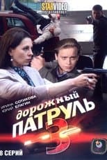 Temporada 3